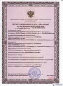 НейроДЭНС Кардио в Ухте купить Скэнар официальный сайт - denasvertebra.ru 