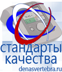 Скэнар официальный сайт - denasvertebra.ru Аппараты Меркурий СТЛ в Ухте