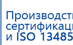 Электрод Скэнар - зонный универсальный ЭПУ-1-1(С) купить в Ухте, Электроды Скэнар купить в Ухте, Скэнар официальный сайт - denasvertebra.ru