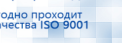 Аппарат магнитотерапии АМТ «Вега Плюс» купить в Ухте, Аппараты Меркурий купить в Ухте, Скэнар официальный сайт - denasvertebra.ru