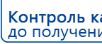 Аппарат магнитотерапии АМТ «Вега Плюс» купить в Ухте, Аппараты Меркурий купить в Ухте, Скэнар официальный сайт - denasvertebra.ru