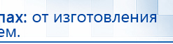 Наколенник-электрод купить в Ухте, Электроды Меркурий купить в Ухте, Скэнар официальный сайт - denasvertebra.ru