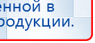ЧЭНС-01-Скэнар-М купить в Ухте, Аппараты Скэнар купить в Ухте, Скэнар официальный сайт - denasvertebra.ru