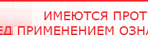 купить Наколенник-электрод - Электроды Меркурий Скэнар официальный сайт - denasvertebra.ru в Ухте