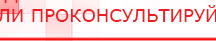 купить ЧЭНС-01-Скэнар-М - Аппараты Скэнар Скэнар официальный сайт - denasvertebra.ru в Ухте