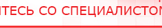 купить Наколенник-электрод для аппаратов Дэнас - Электроды Дэнас Скэнар официальный сайт - denasvertebra.ru в Ухте